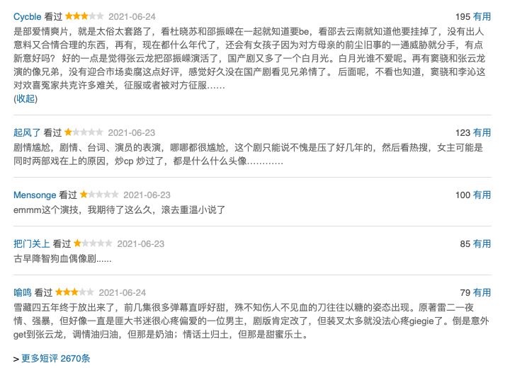 海上繁花 好刀多磨 好演員還需要好劇 演員李亭哲值得 天天看點