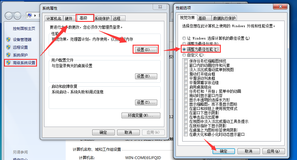 关闭笔记本电脑触摸板（win7如何关闭笔记本电脑触摸板）-第7张图片-巴山号