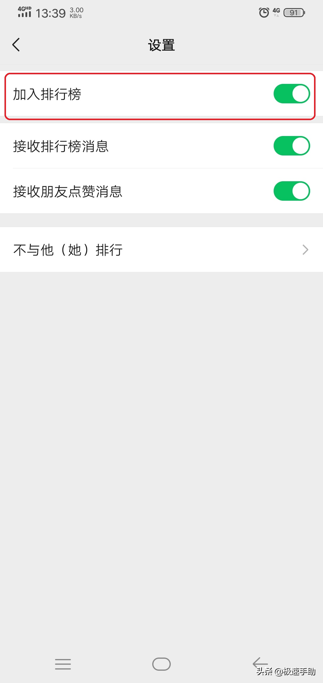 微信运动怎zen么半天不更新步数（微信运动怎么半ban天不更新步数了le）-第8张图片-大连信息xi网