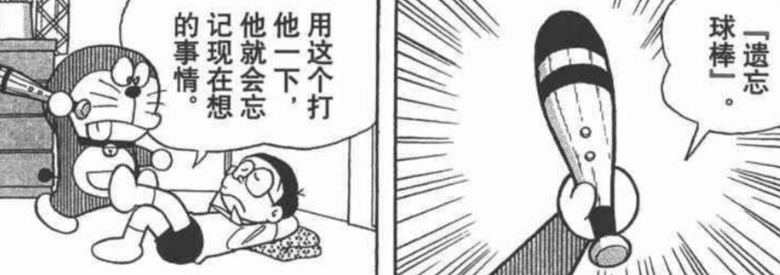 真实存在！《哆啦A梦》单行本漫画最耐人寻味的第44.5卷