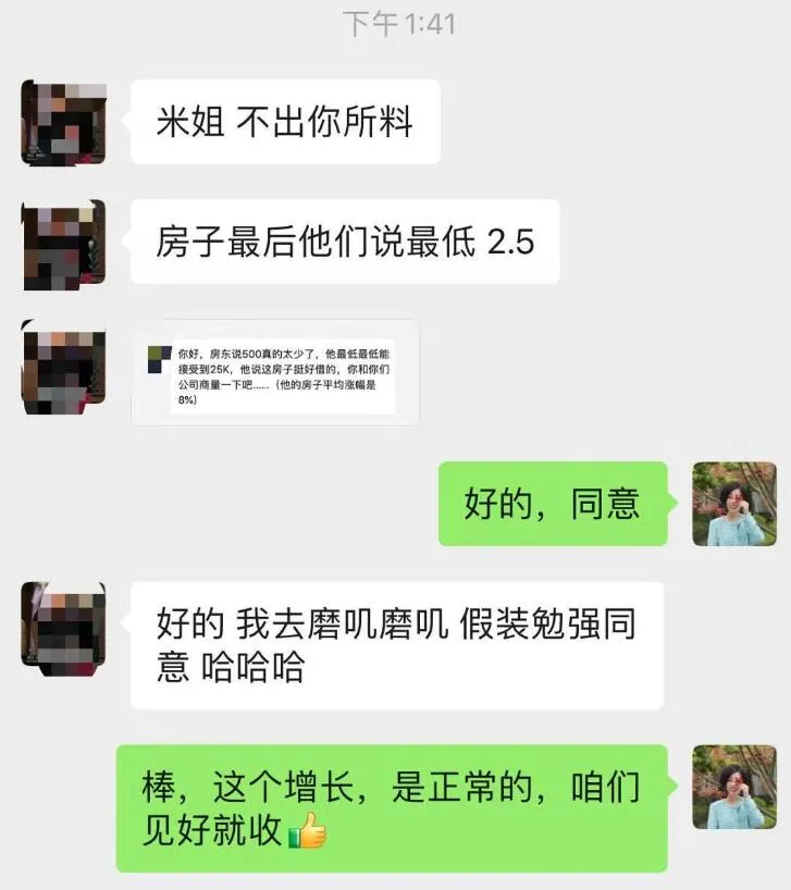 在上海2年,房东只涨了1000元房租,年租金30w,我们是如何做到的