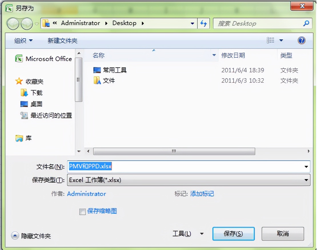 Excel讀取如何轉(zhuǎn)換txt或dat數(shù)據(jù)文件？詳細圖解在這里