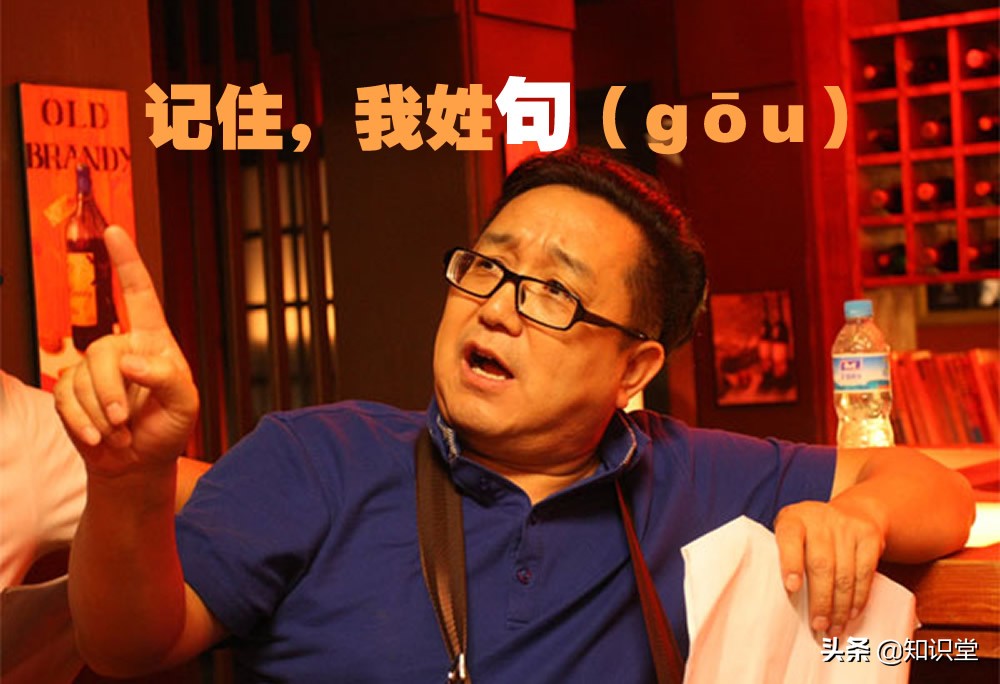 别人的姓氏不要读错了，要不然很尴尬，盘点10个容易读错的姓氏