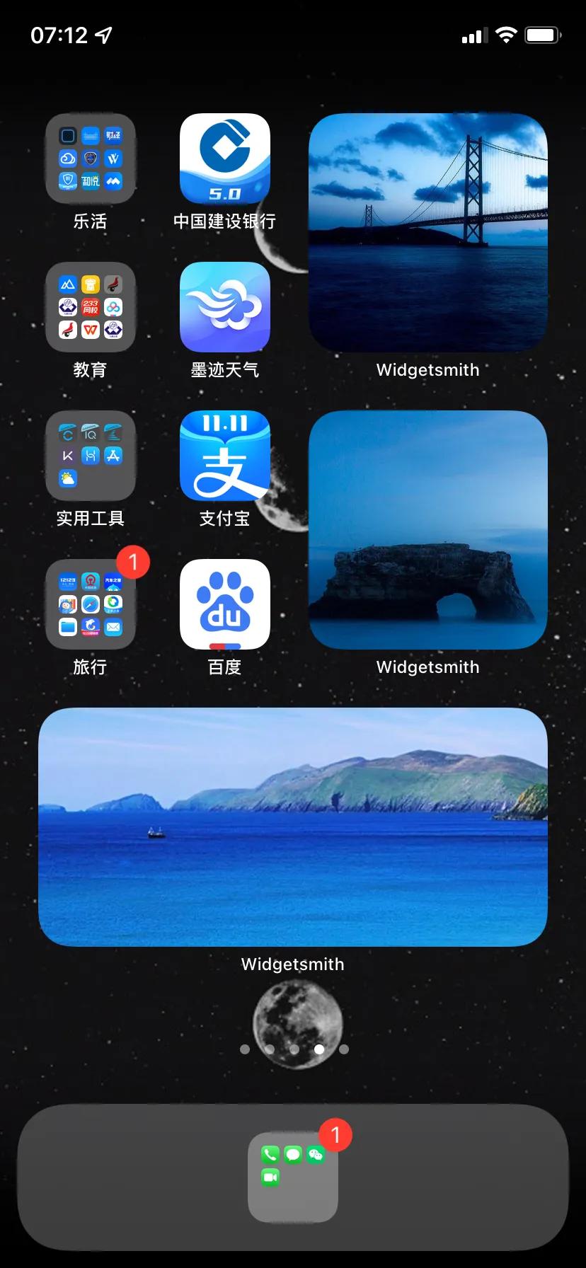 苹果widget在哪里设置（iPhone主题桌面教程）