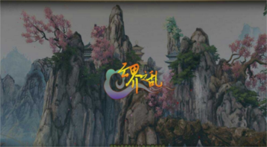 玄幻防守地图开天辟地之作《魔兽争霸3》云界之乱古风再创造