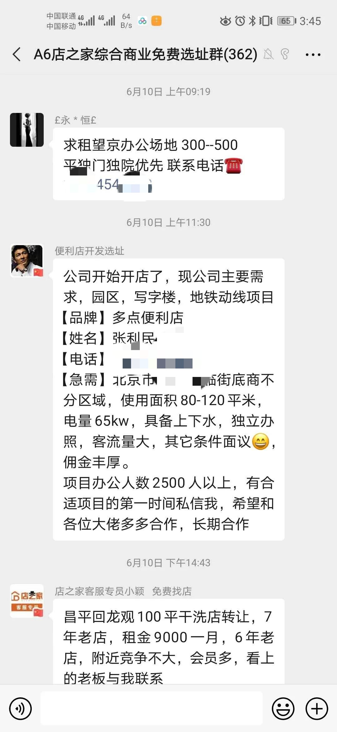 商铺怎么转让，哪些出租、转让的网站比较靠谱？|店之家