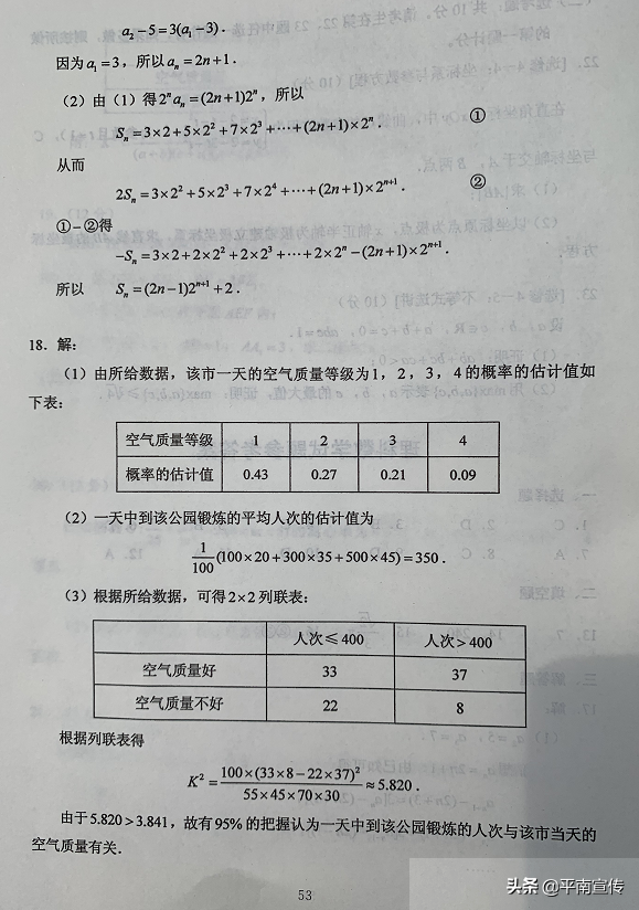2020广西高考试题及答案出炉，全科汇总！（全国Ⅲ卷）