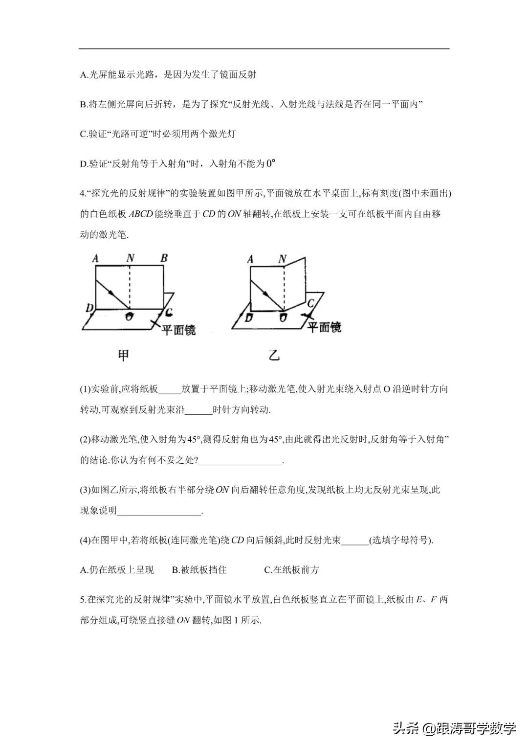 中考物理一轮复习实验大通关（专题训练）