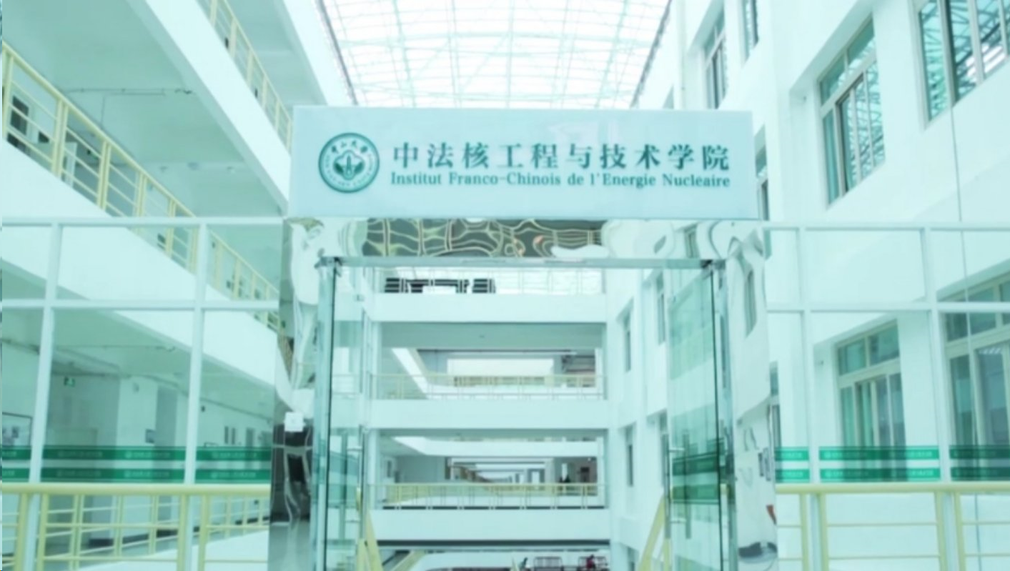 这所南方985 的 跨国合作学院 培养核能高端人才
