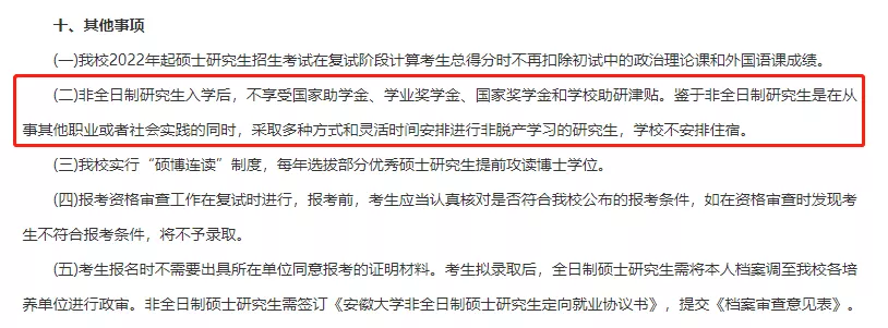 What？研究生入学不安排住宿？那我睡哪？