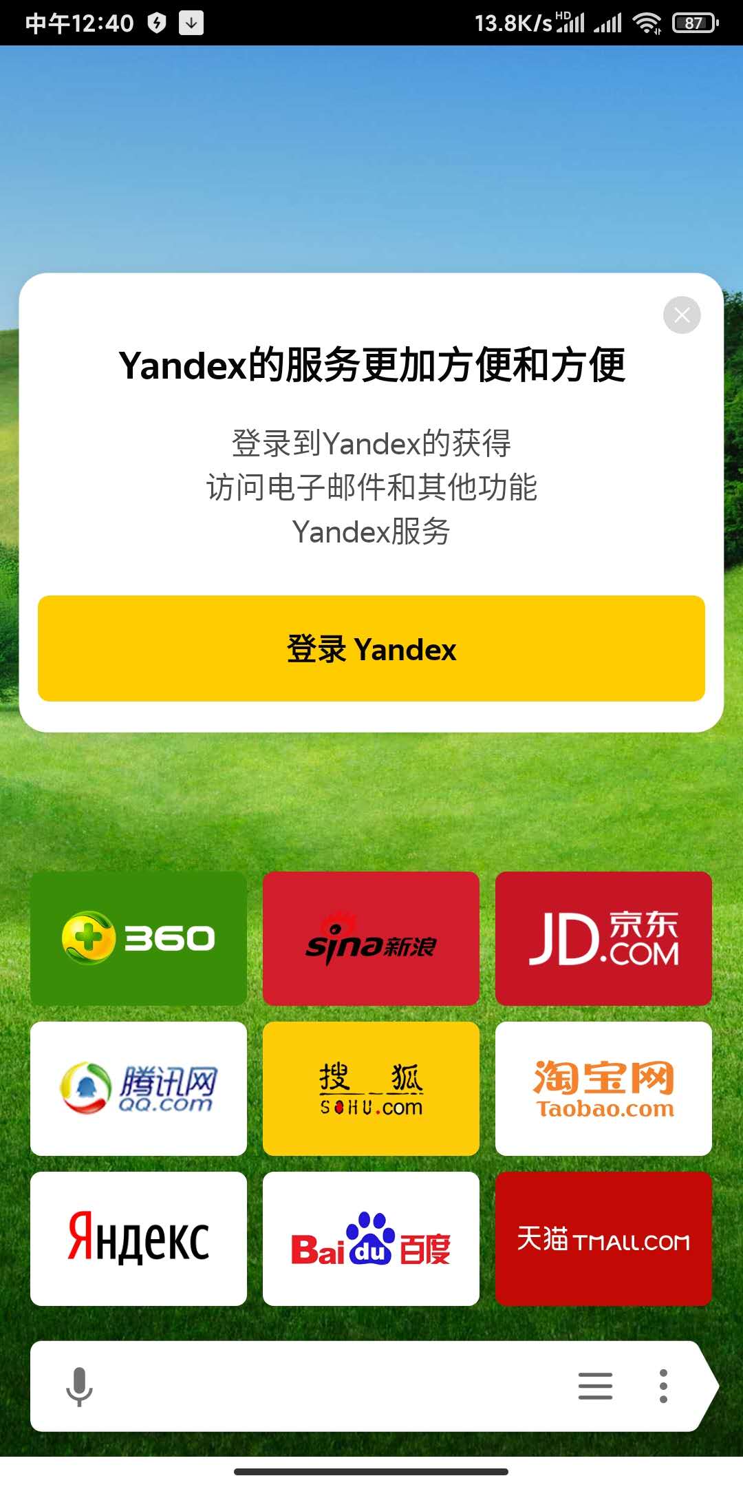 俄罗斯搜索引擎 俄罗斯引擎是什么梗-起航号