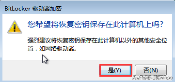 给u盘设置密码最简单的方法（给u盘设置密码最简单的方法是）-第6张图片-科灵网