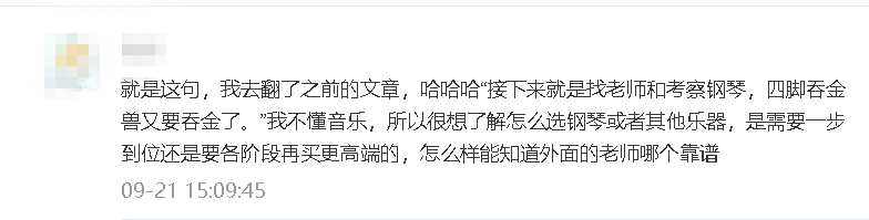 我是个外行，要怎么擦亮眼睛选琴时才不会被坑？