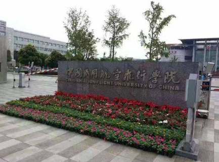 民用航空局直属的5所高等学府，专业前景广阔，就业不用愁