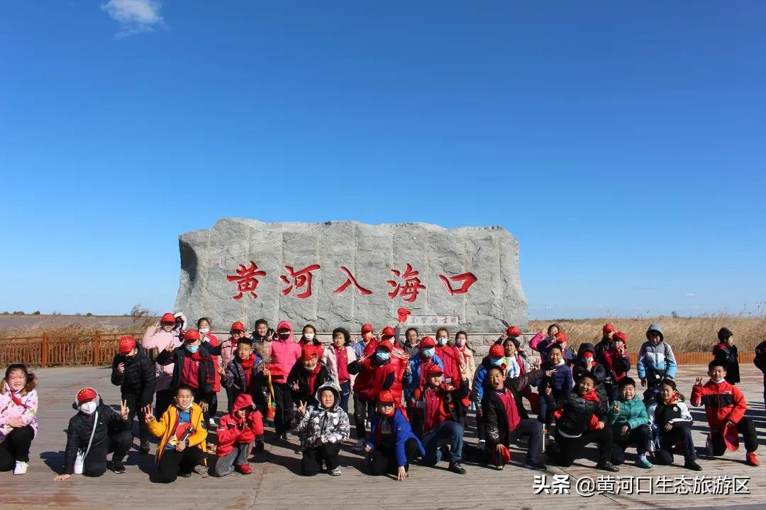 【黄河口生态旅游区】“行走黄河口 亲近母亲河”