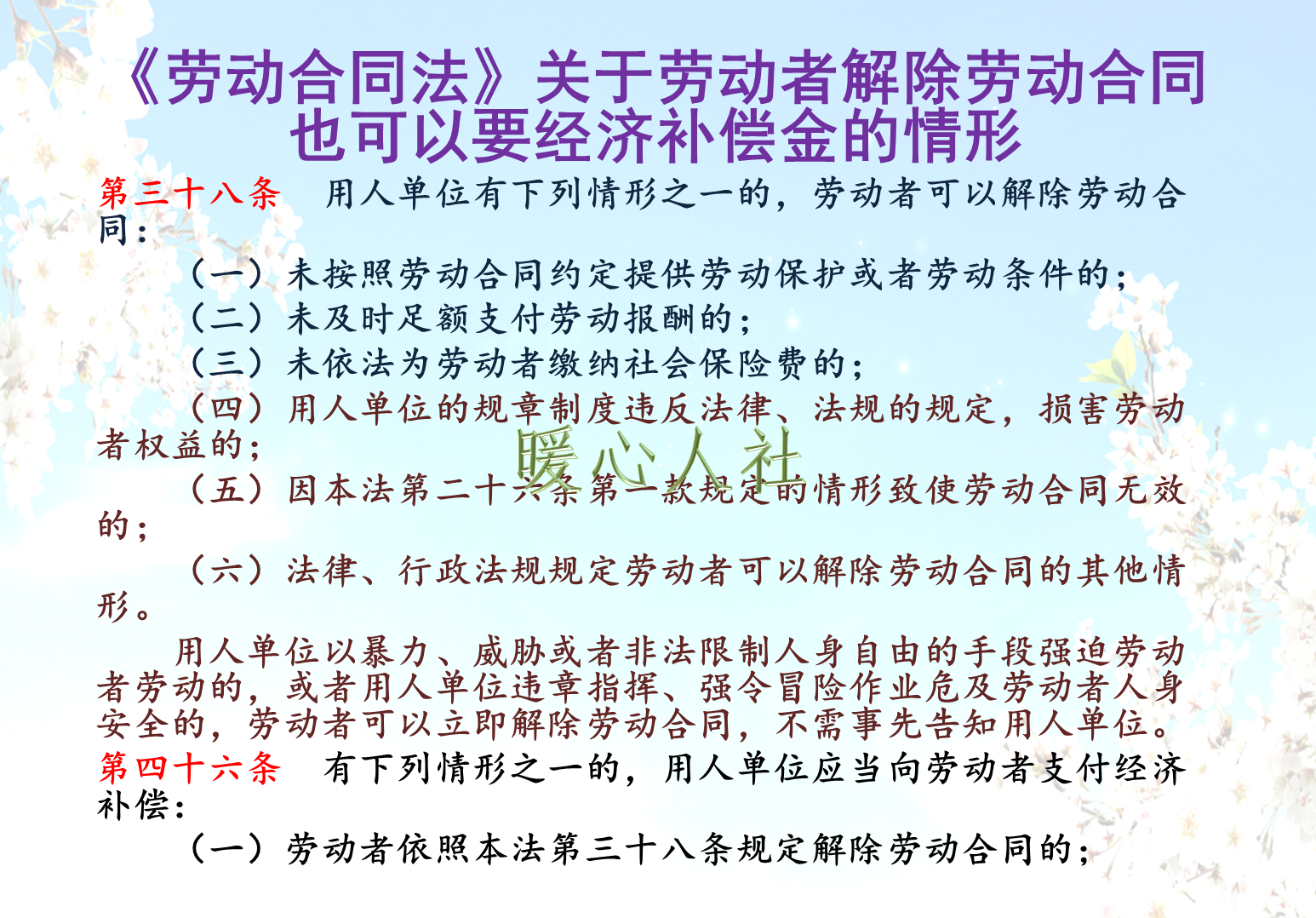 工作正常却被突然辞退，职工应该如何计算补偿呢？