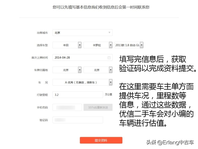 二手车直卖平台车源靠谱吗？人人车/天天拍车/优信二手车检测横评