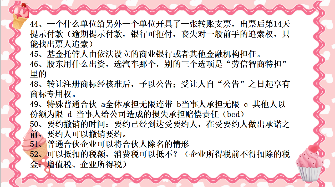 对答案|中级会计考生速看！9.4-9.6经济法考题附答案解析，更新中
