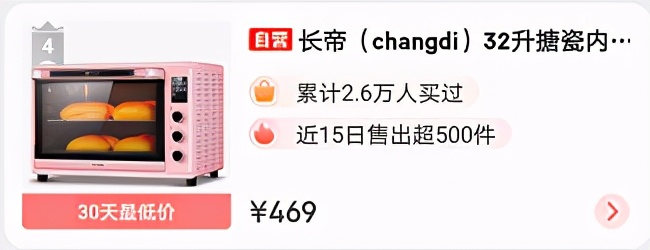 家用烤箱怎么選？家用烤箱哪個牌子的好？對比銷量榜家用烤箱優劣