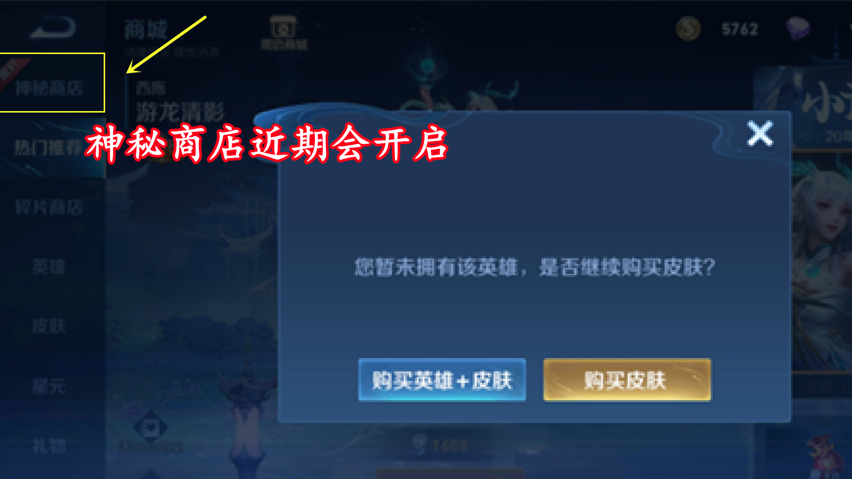 2021年世冠抽奖(赵云世冠上线时间确定，限定皮肤返场三选一，444点券给白龙吟)