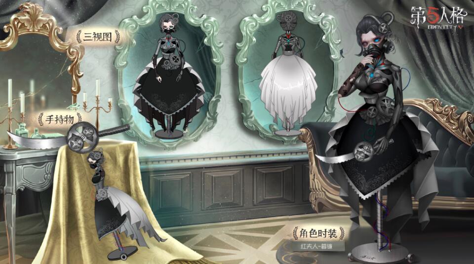 第五人格美术馆前五名设计稿,洪太太喜欢提新衣,选机械师