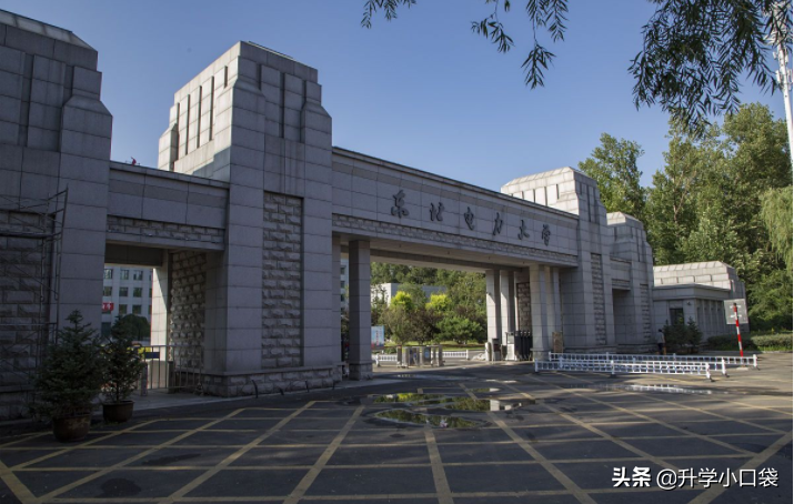 专业录取有“级差”，学生报考东北电力大学，要合理安排专业顺序