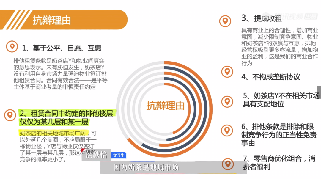 《令人心动的offer2》：学霸工作汇报遭吐槽？牢记3个秘诀
