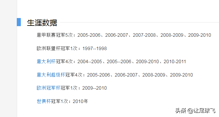 2002年意甲最后一轮(最纯粹的热爱，让国米球迷都为他欢呼——马西莫-莫拉蒂)