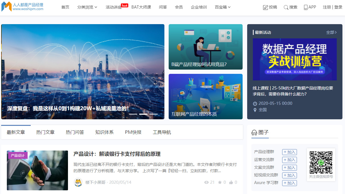 分享10个适合35岁以上中年人学习提升的网站，坚持学习，摆脱现状