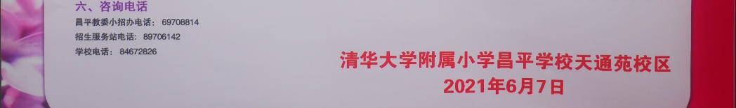 《天通苑规划系列》之教育，文化