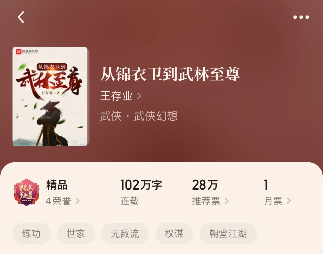 “八本看完之后陷入沉思的完本小说75弹”思想放松有时候是升华