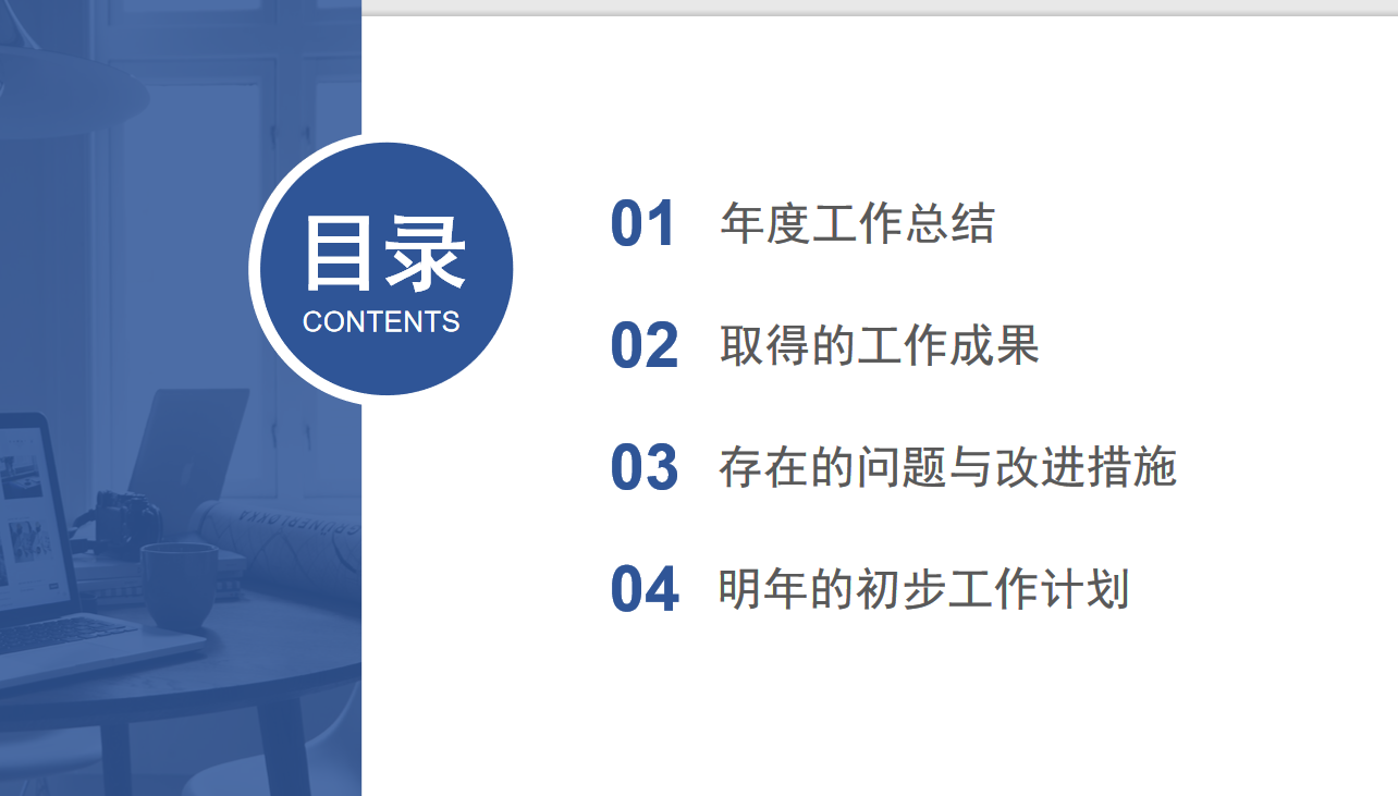这才是财务年终报告，你之前做的是报账本，15套报告模板，套用