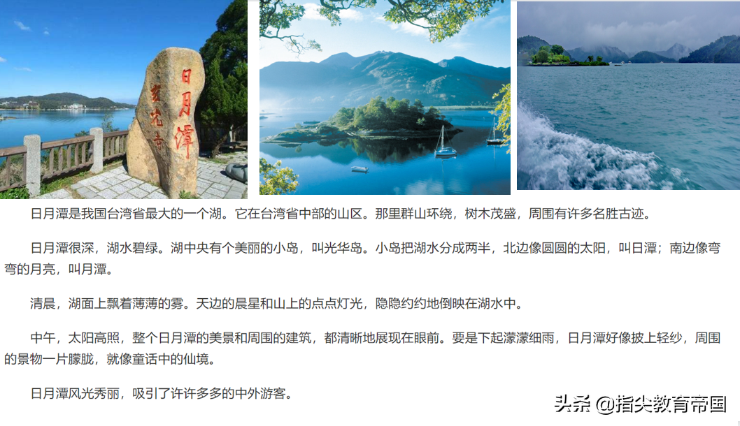 四年级《推荐一个好地方》作文技巧及范文，学会写景，不记流水账