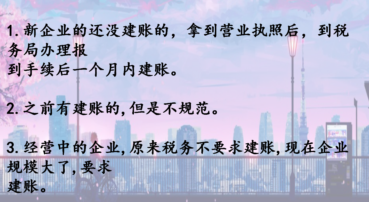 如何成为合格的代理记账会计，考验你的时候到了！超全的图文讲解
