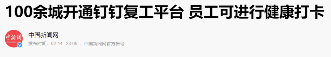 积极抗疫，却成全民公敌！过去一周最火的APP，真的好冤...