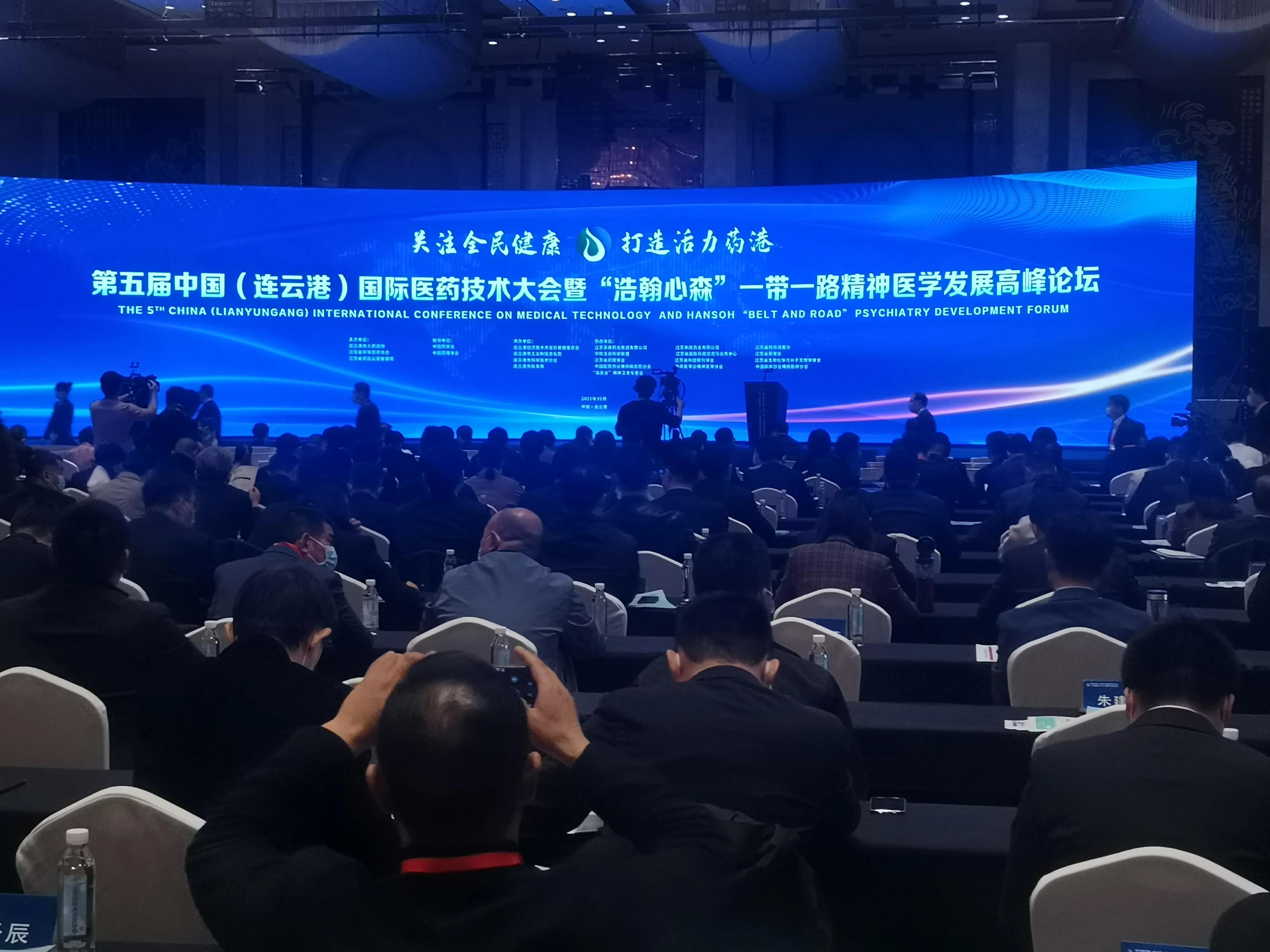 众多医药知名专家，行业大咖，药企齐聚连云港......