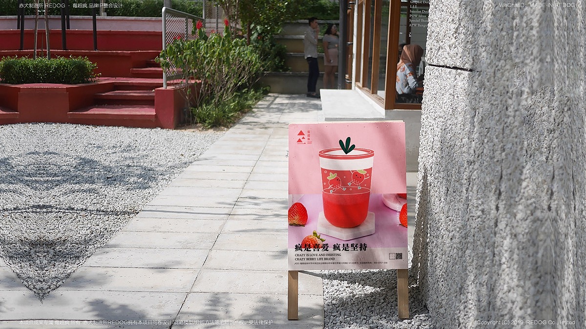 借金庸小说梅超风，“莓超疯”茶饮品牌得卖疯了…