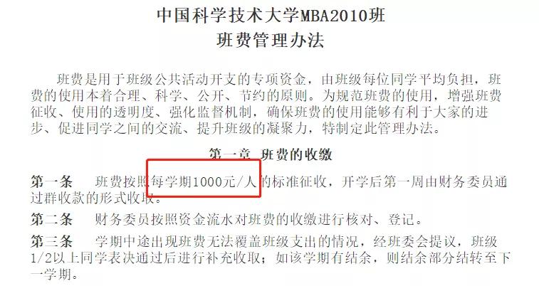 除了学费，读MBA还要花哪些钱？