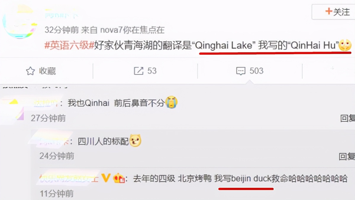 英语四六级考试喜提热搜，翻译题茶里茶气看哭考生，相约再战12月