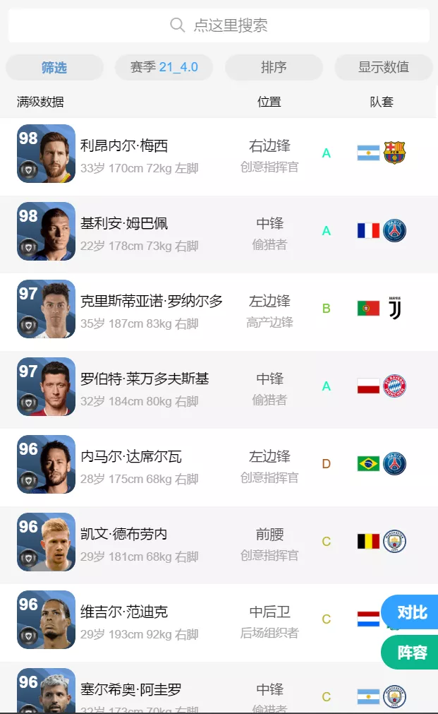 实况和fifa的区别(FIFA玩家入坑实况全指南！双游对比意见)