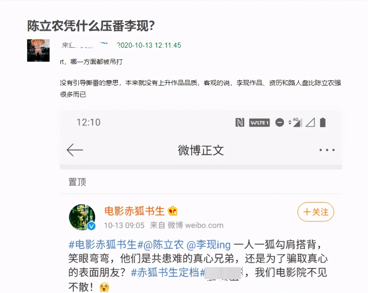 娱乐圈粉丝哪家强？千玺粉丝佛系，李现粉丝友善，肖战粉丝如何？