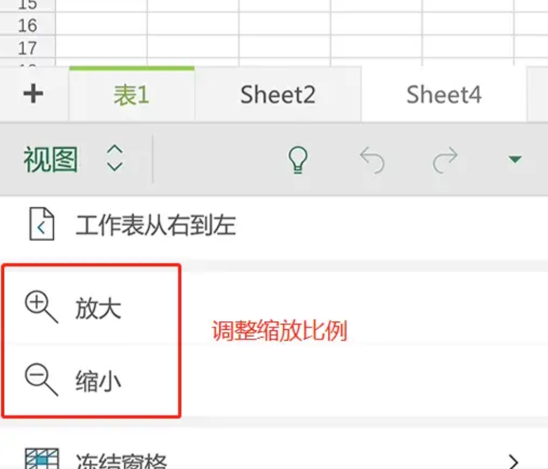 职场必备：零基础学习在手机上操作wps/excel