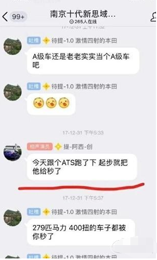 思域车主群聊天记录_为什么思域好撩妹