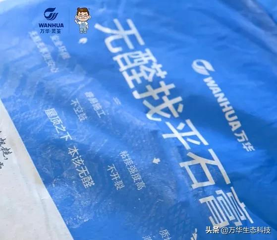 万华灵荃无醛石膏 | 找平、嵌缝大不同