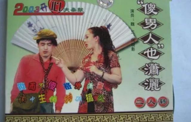 拒做赵本山徒弟，又当众殴打交警的魏三，如今49岁直播捞金惹争议