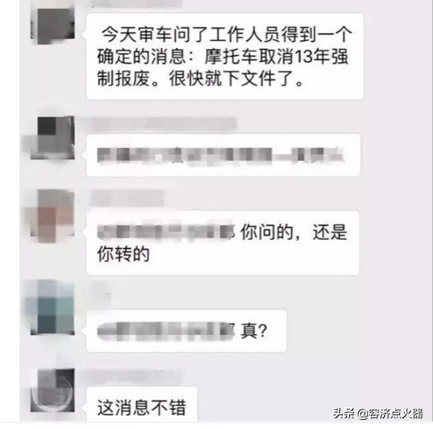 摩托车很少开，到十三年后只能报废处理么？