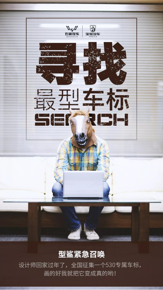 重磅！五菱宝骏出新车标了，哈弗、吉利、传祺、长安这次得慌！