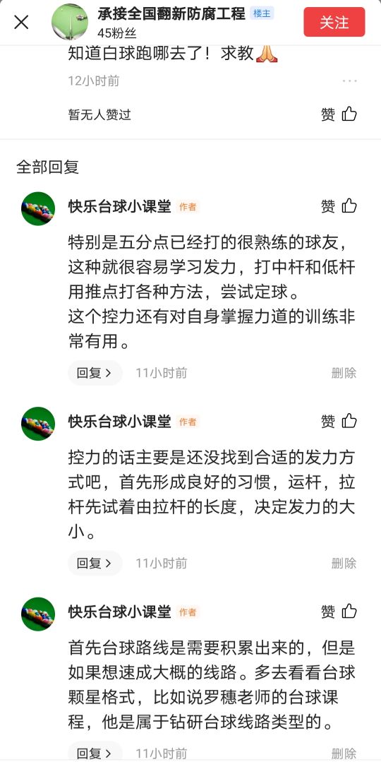 谁有好的台球教程视频推荐下(不要再为台球花冤枉钱啦)