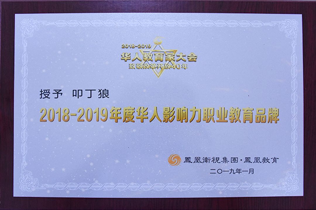 关于叩丁狼，你想知道的都在这里了！