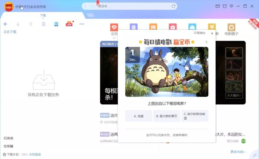 迅雷极速版老是任务出错「迅雷7极速版」